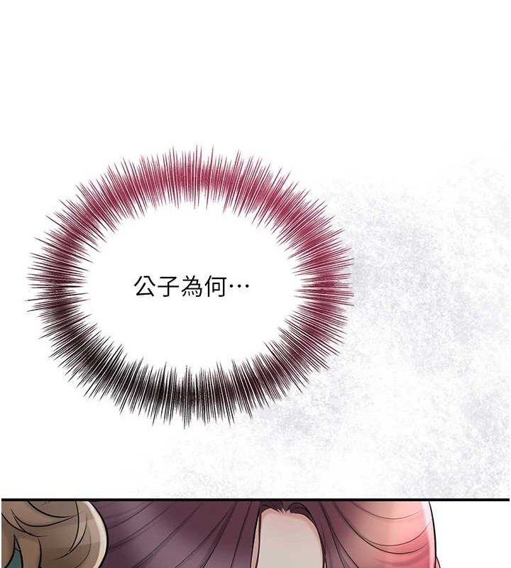 [韩国漫画] 花容湿色:取花点 剧情,巨乳大奶#[122P]-6