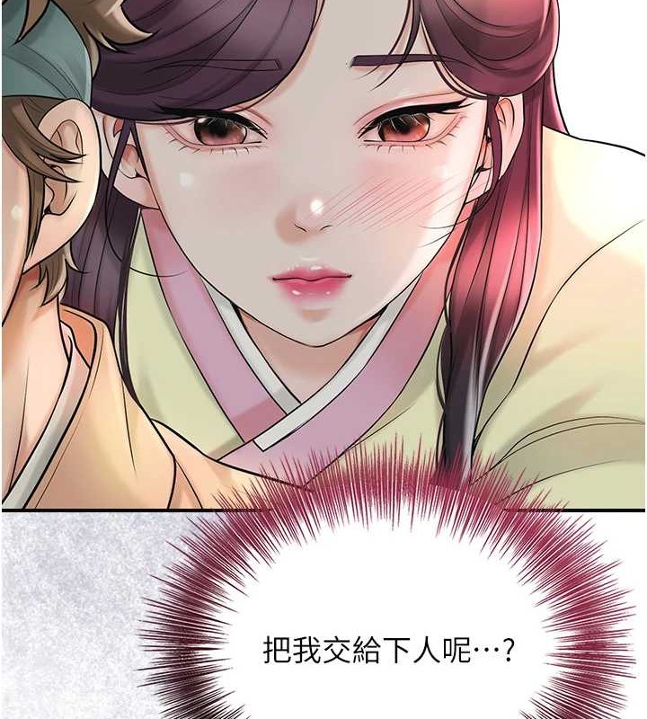 [韩国漫画] 花容湿色:取花点 剧情,巨乳大奶#[122P]-7