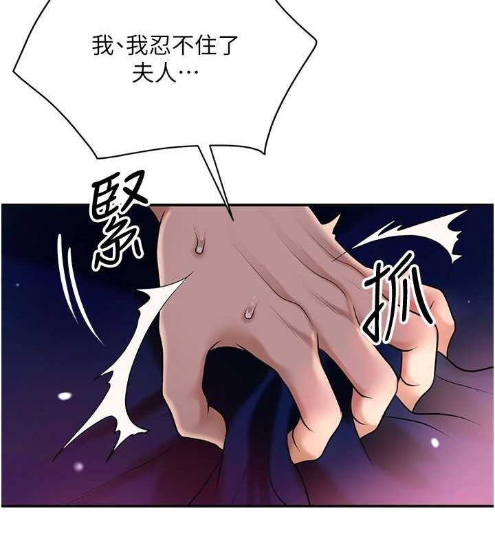 [韩国漫画] 花容湿色:取花点 剧情,巨乳大奶#[117P]-10