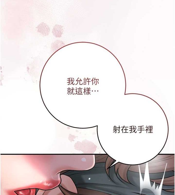 [韩国漫画] 花容湿色:取花点 剧情,巨乳大奶#[117P]-15
