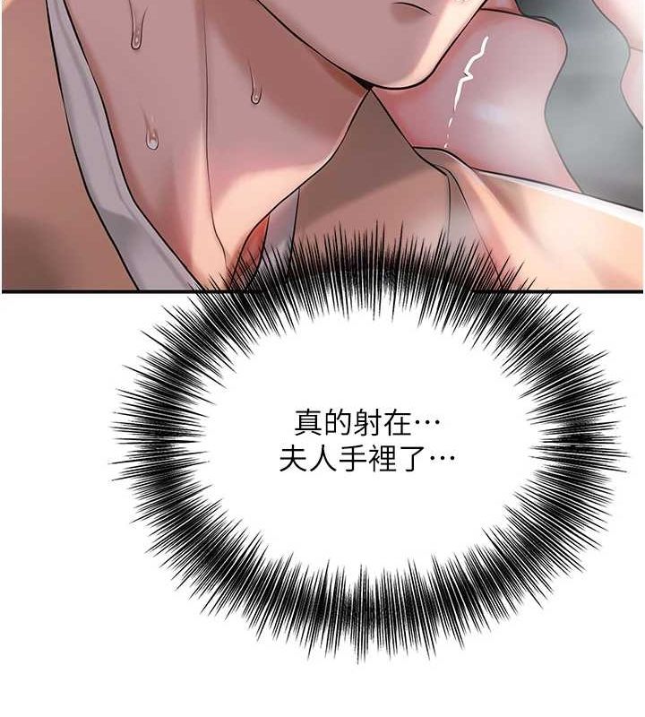 [韩国漫画] 花容湿色:取花点 剧情,巨乳大奶#[117P]-26