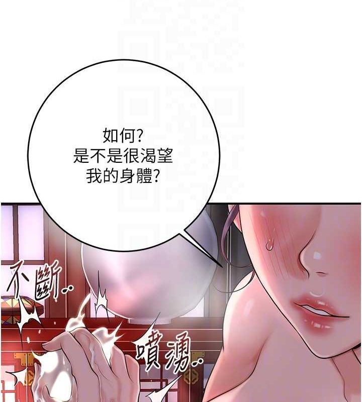 [韩国漫画] 花容湿色:取花点 剧情,巨乳大奶#[117P]-31
