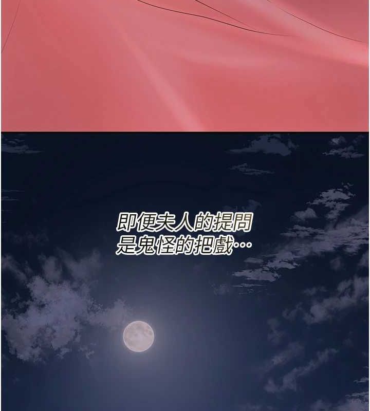 [韩国漫画] 花容湿色:取花点 剧情,巨乳大奶#[117P]-37