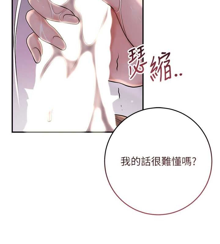 [韩国漫画] 花容湿色:取花点 剧情,巨乳大奶#[117P]-65