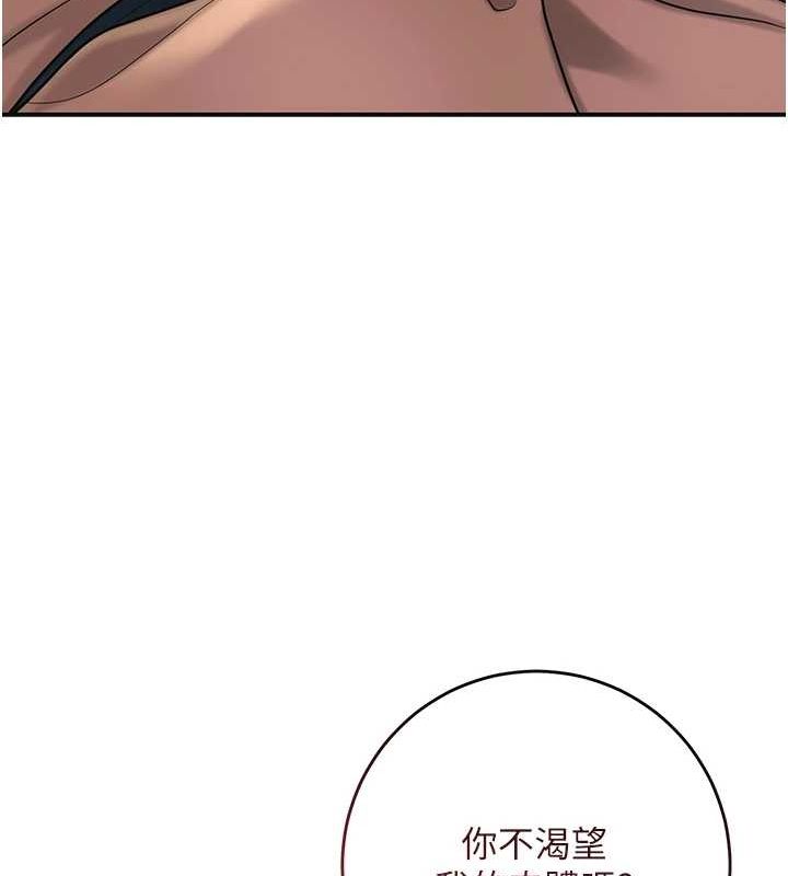 [韩国漫画] 花容湿色:取花点 剧情,巨乳大奶#[117P]-69