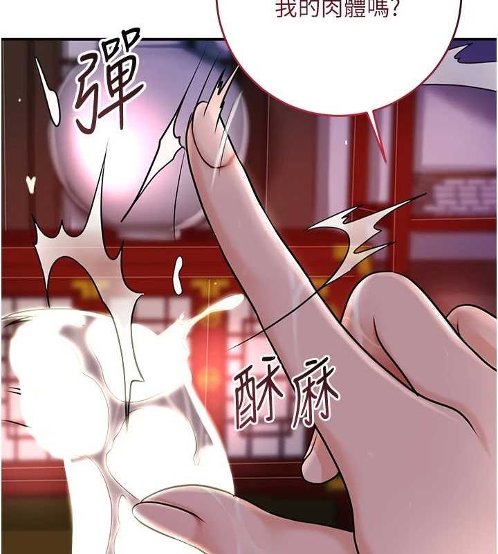 [韩国漫画] 花容湿色:取花点 剧情,巨乳大奶#[117P]-70