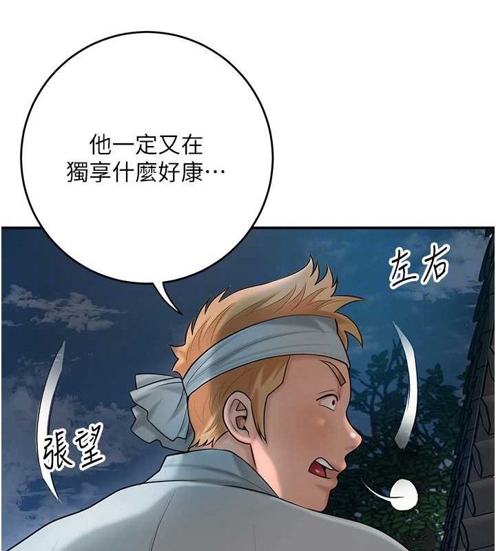 [韩国漫画] 花容湿色:取花点 剧情,巨乳大奶#[128P]-110