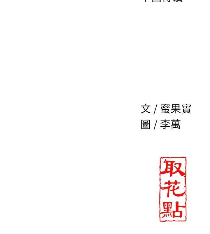 [韩国漫画] 花容湿色:取花点 剧情,巨乳大奶#[128P]-128