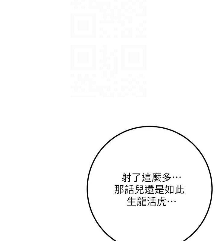 [韩国漫画] 花容湿色:取花点 剧情,巨乳大奶#[128P]-20