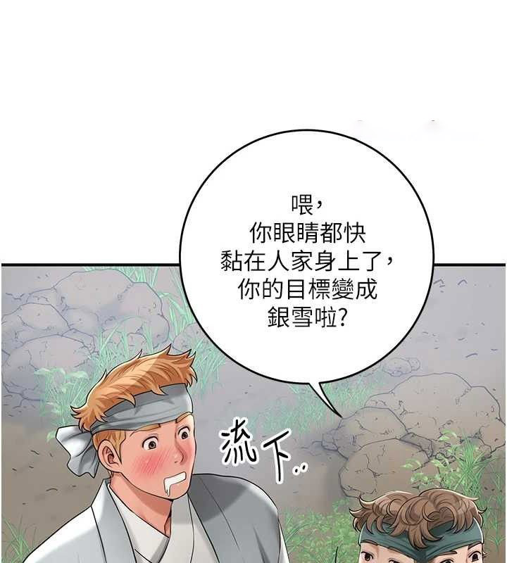 [韩国漫画] 花容湿色:取花点 剧情,巨乳大奶#[133P]-105