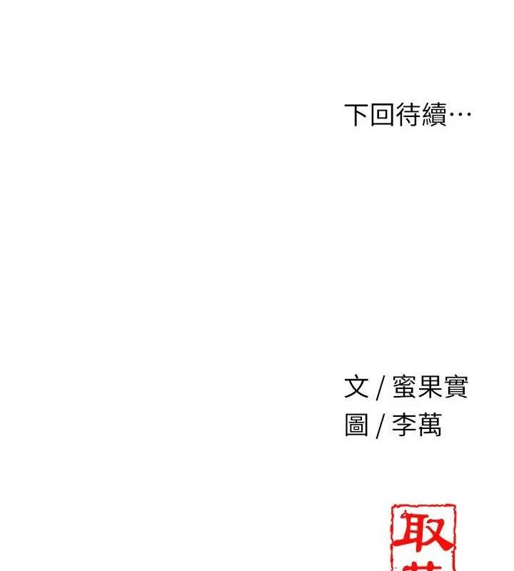[韩国漫画] 花容湿色:取花点 剧情,巨乳大奶#[133P]-132