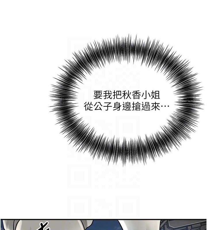 [韩国漫画] 花容湿色:取花点 剧情,巨乳大奶#[133P]-18