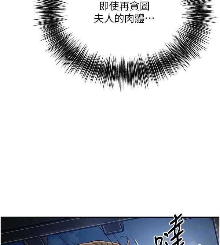 [韩国漫画] 花容湿色:取花点 剧情,巨乳大奶#[133P]-21