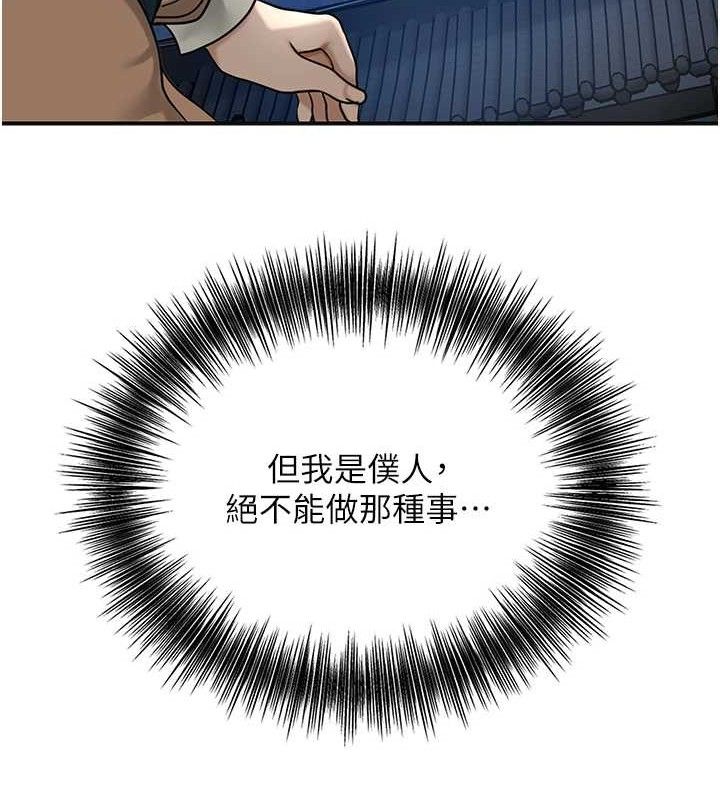 [韩国漫画] 花容湿色:取花点 剧情,巨乳大奶#[133P]-23