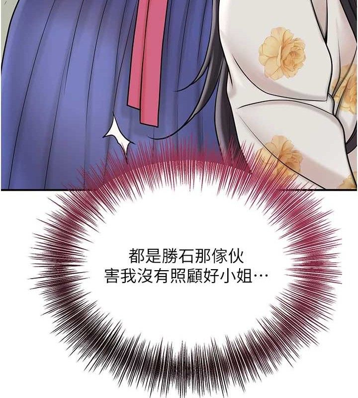 [韩国漫画] 花容湿色:取花点 剧情,巨乳大奶#[133P]-51