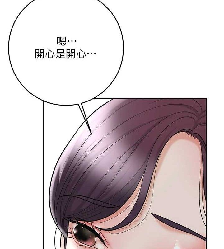 [韩国漫画] 花容湿色:取花点 剧情,巨乳大奶#[133P]-55