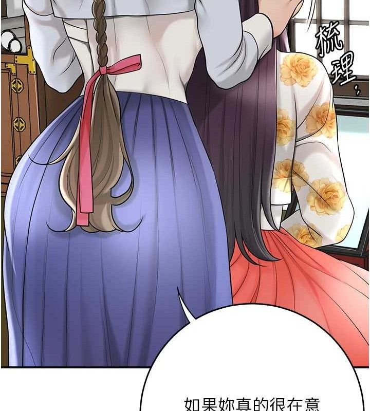 [韩国漫画] 花容湿色:取花点 剧情,巨乳大奶#[133P]-62