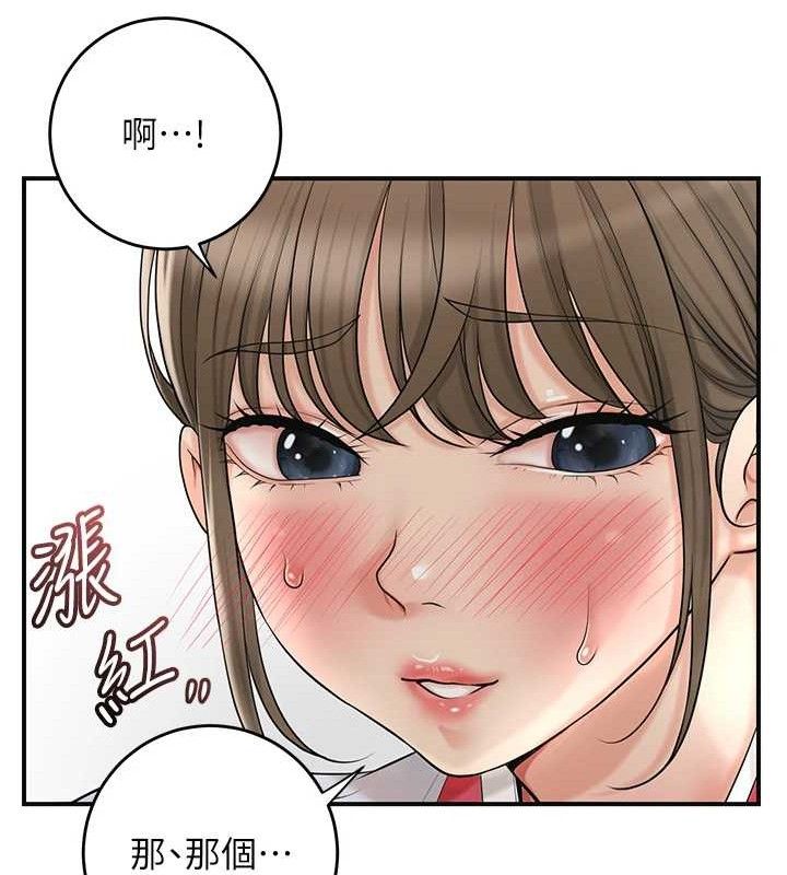 [韩国漫画] 花容湿色:取花点 剧情,巨乳大奶#[133P]-67