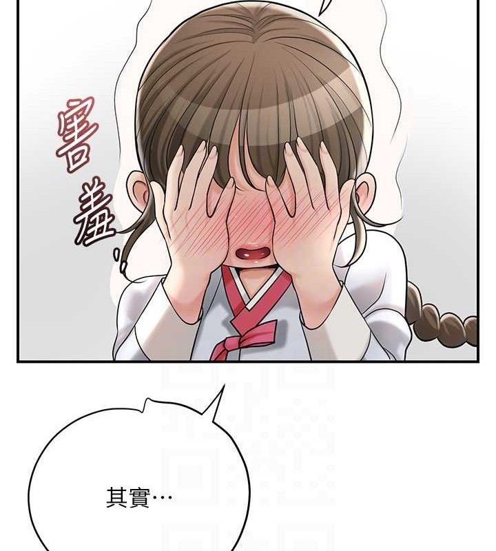 [韩国漫画] 花容湿色:取花点 剧情,巨乳大奶#[133P]-72