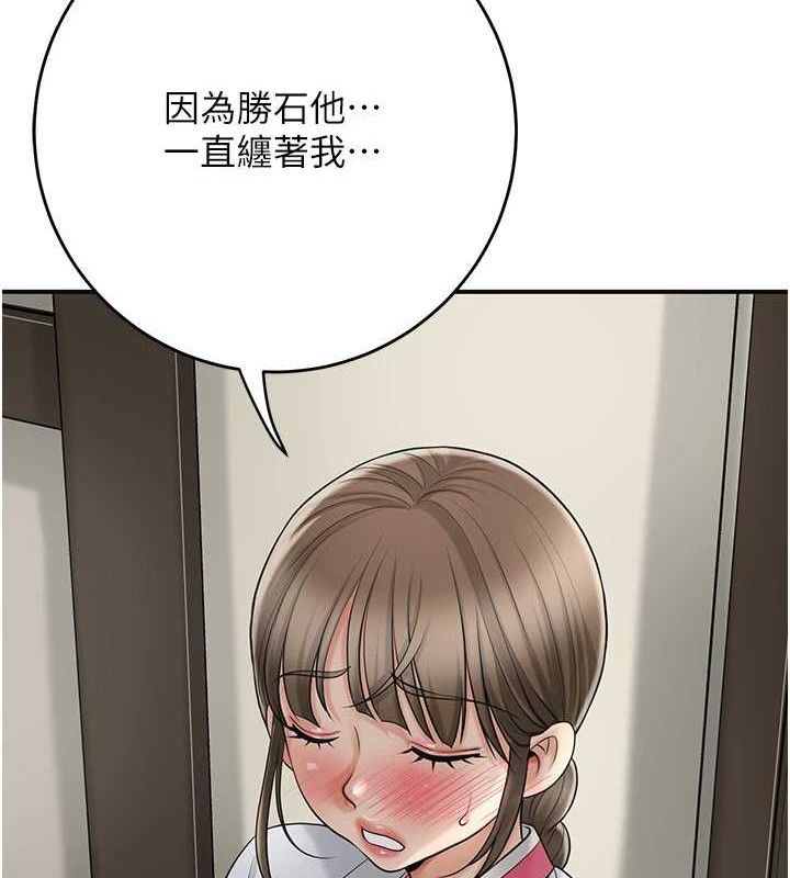 [韩国漫画] 花容湿色:取花点 剧情,巨乳大奶#[133P]-77