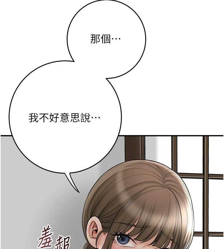 [韩国漫画] 花容湿色:取花点 剧情,巨乳大奶#[133P]-86