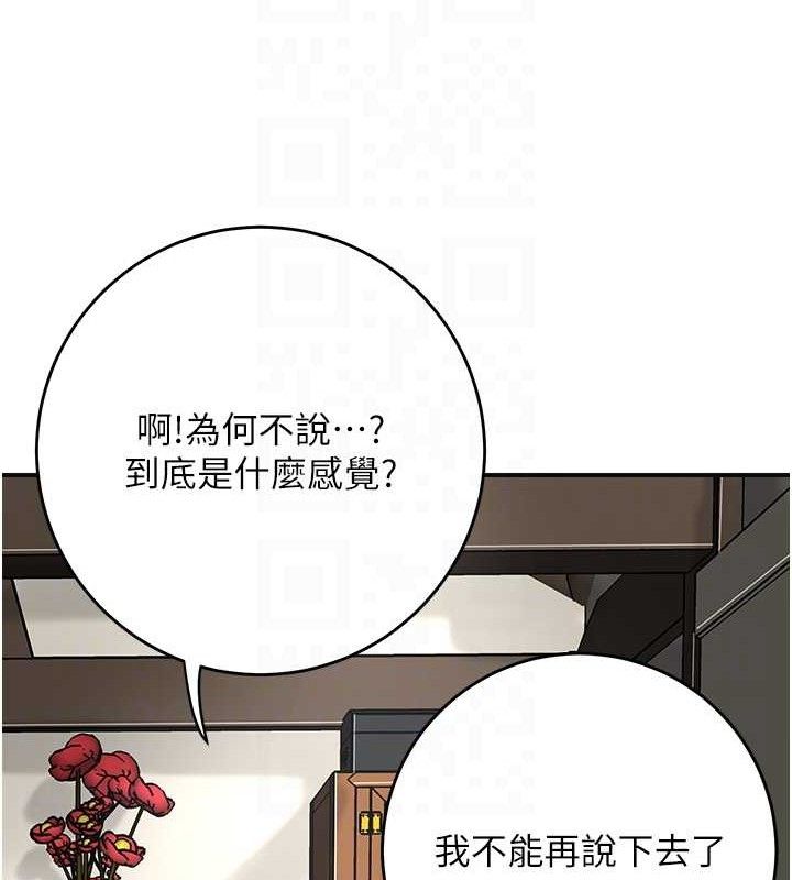 [韩国漫画] 花容湿色:取花点 剧情,巨乳大奶#[133P]-89