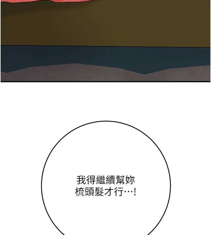 [韩国漫画] 花容湿色:取花点 剧情,巨乳大奶#[133P]-91