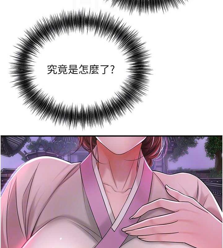 [韩国漫画] 花容湿色:取花点 剧情,巨乳大奶#[140P]-22