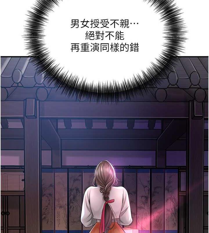 [韩国漫画] 花容湿色:取花点 剧情,巨乳大奶#[140P]-24