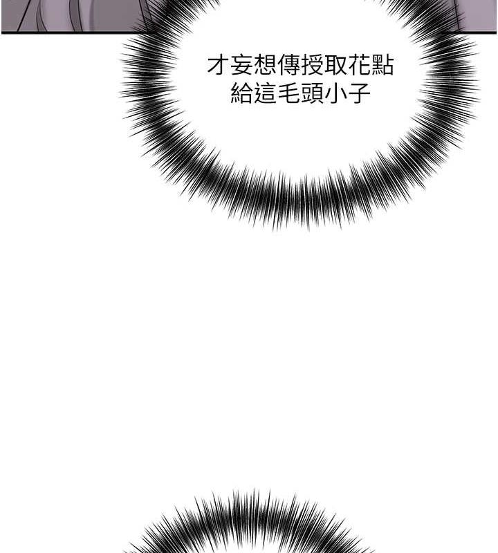 [韩国漫画] 花容湿色:取花点 剧情,巨乳大奶#[140P]-3