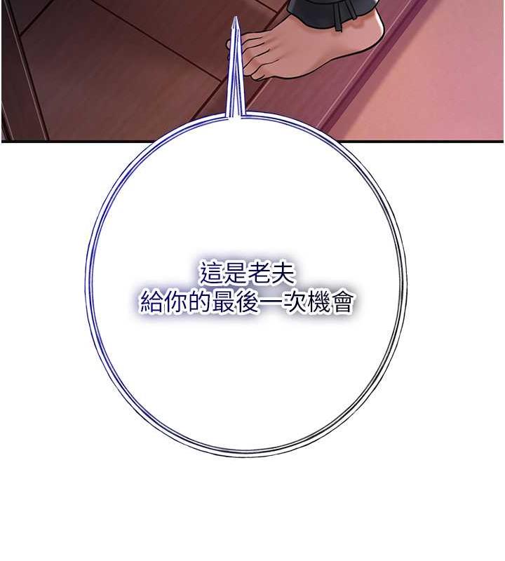 [韩国漫画] 花容湿色:取花点 剧情,巨乳大奶#[140P]-43