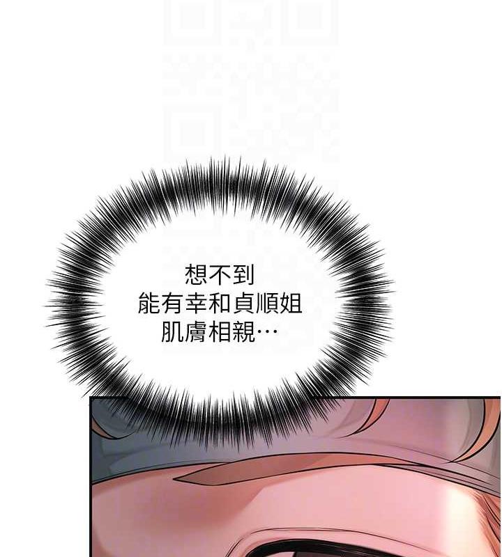 [韩国漫画] 花容湿色:取花点 剧情,巨乳大奶#[140P]-48