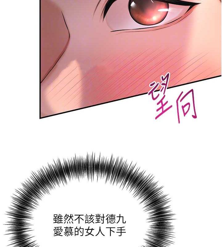 [韩国漫画] 花容湿色:取花点 剧情,巨乳大奶#[140P]-49