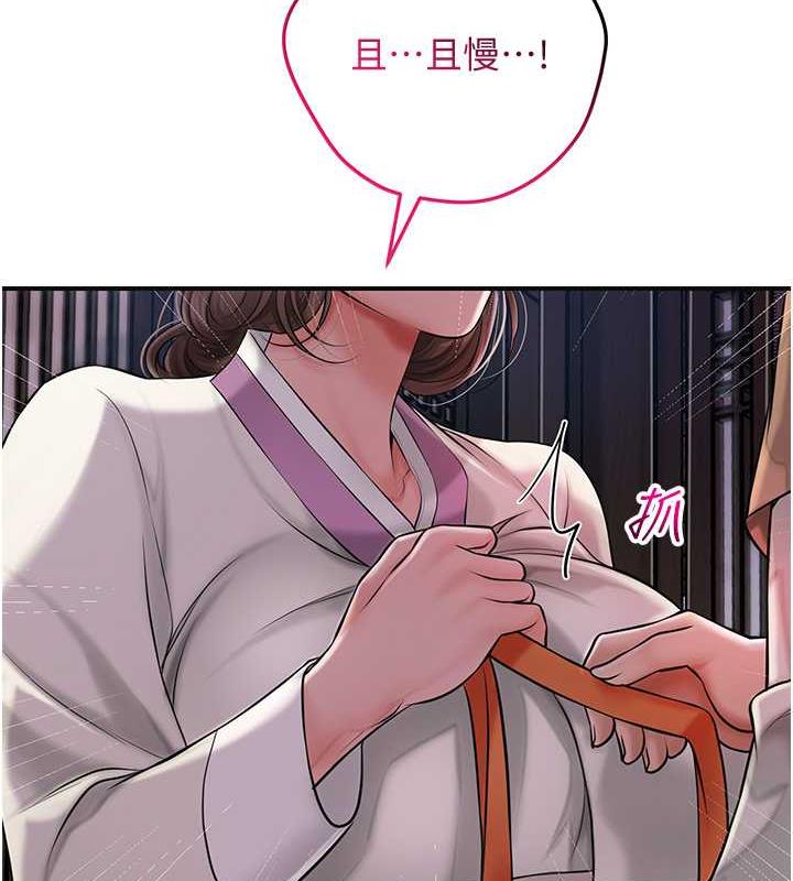 [韩国漫画] 花容湿色:取花点 剧情,巨乳大奶#[140P]-63