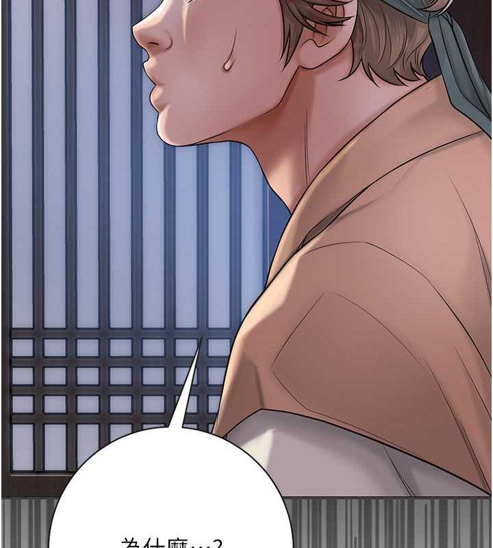 [韩国漫画] 花容湿色:取花点 剧情,巨乳大奶#[140P]-9