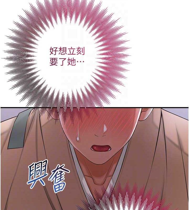 [韩国漫画] 花容湿色:取花点 剧情,巨乳大奶#[140P]-94