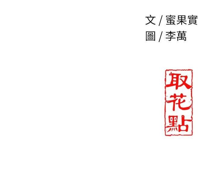 [韩国漫画] 花容湿色:取花点 剧情,巨乳大奶#[119P]-119