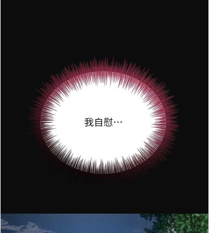 [韩国漫画] 花容湿色:取花点 剧情,巨乳大奶#[119P]-25