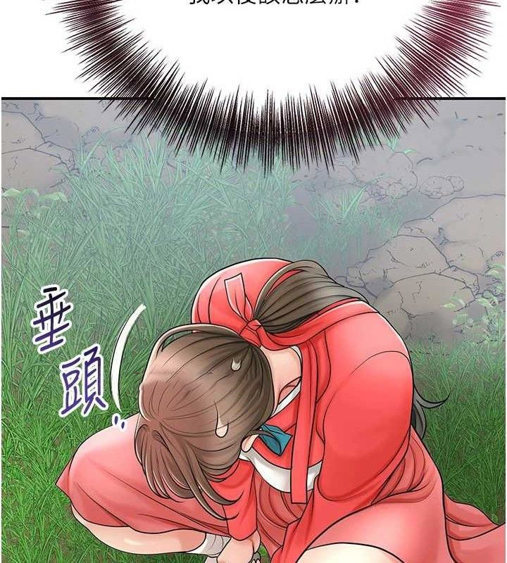 [韩国漫画] 花容湿色:取花点 剧情,巨乳大奶#[119P]-30