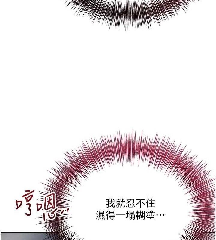 [韩国漫画] 花容湿色:取花点 剧情,巨乳大奶#[119P]-53