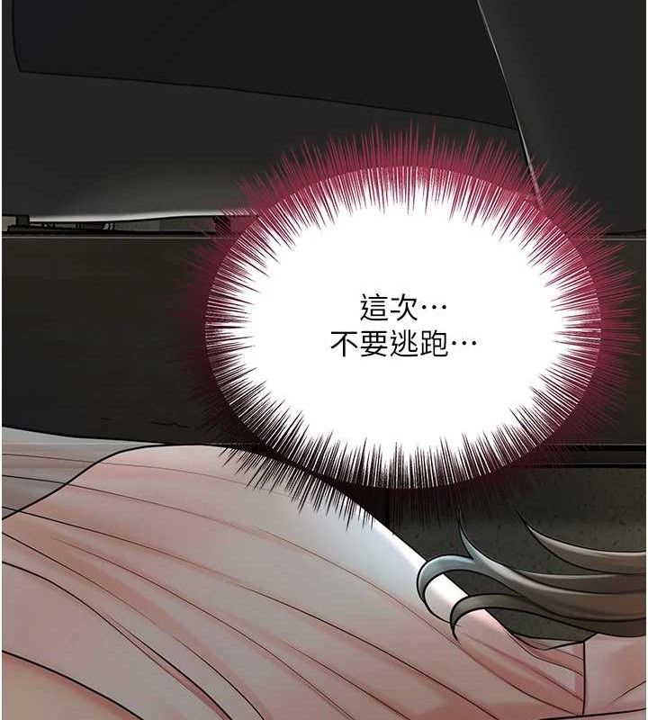 [韩国漫画] 花容湿色:取花点 剧情,巨乳大奶#[119P]-67