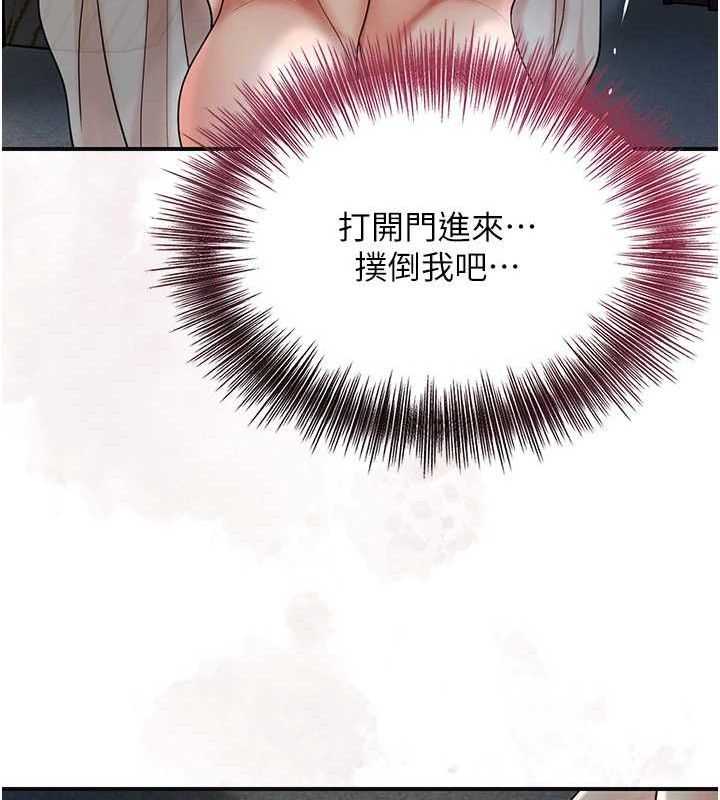 [韩国漫画] 花容湿色:取花点 剧情,巨乳大奶#[119P]-71