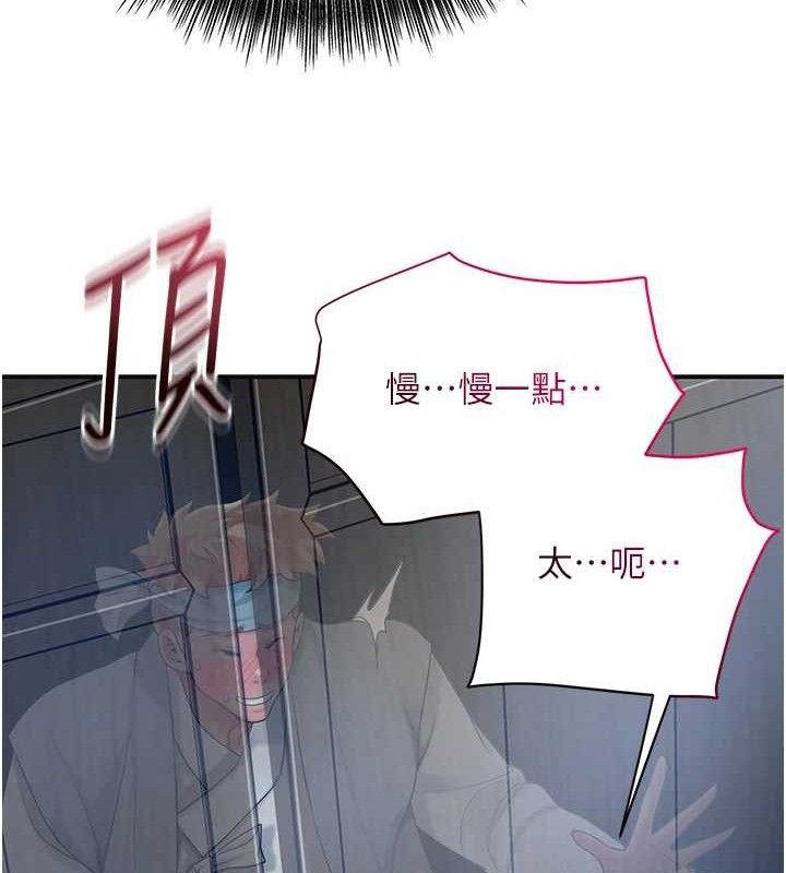 [韩国漫画] 花容湿色:取花点 剧情,巨乳大奶#[125P]-85