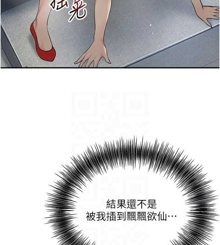 [韩国漫画] 花容湿色:取花点 剧情,巨乳大奶#[125P]-87