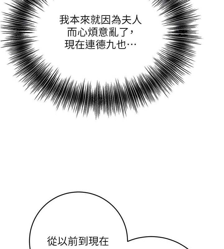 [韩国漫画] 花容湿色:取花点 剧情,巨乳大奶#[131P]-114