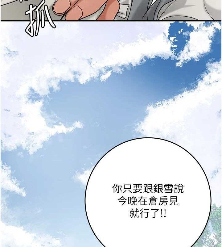 [韩国漫画] 花容湿色:取花点 剧情,巨乳大奶#[131P]-116