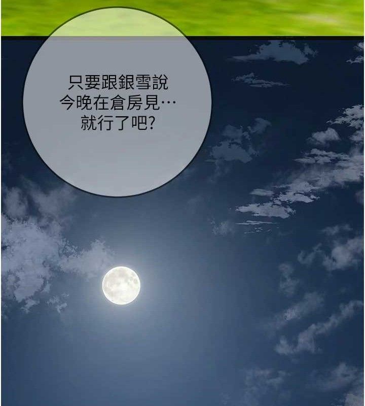 [韩国漫画] 花容湿色:取花点 剧情,巨乳大奶#[131P]-127