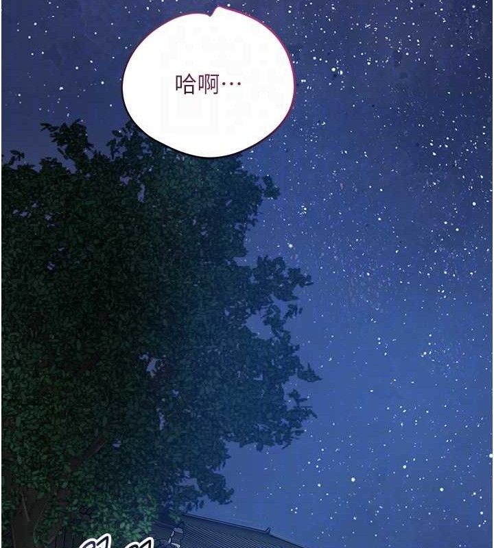 [韩国漫画] 花容湿色:取花点 剧情,巨乳大奶#[131P]-29