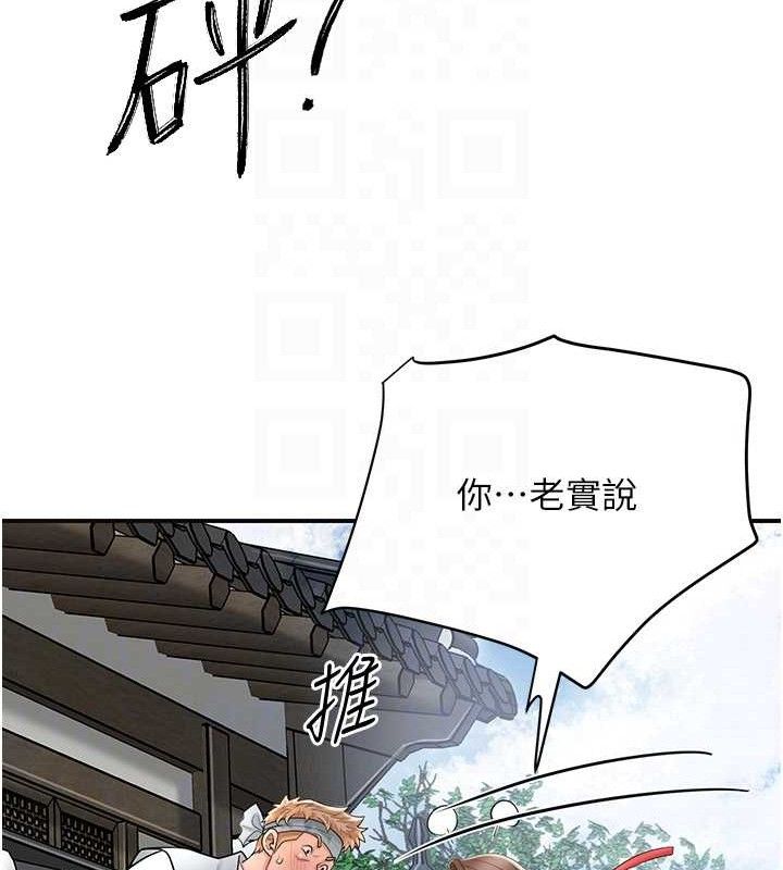 [韩国漫画] 花容湿色:取花点 剧情,巨乳大奶#[131P]-72