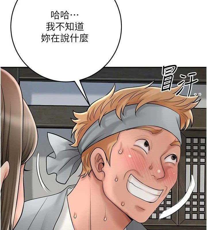 [韩国漫画] 花容湿色:取花点 剧情,巨乳大奶#[131P]-77